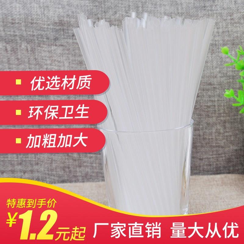 重庆厂家批发透明吸管一次性塑料吸管直硬饮料可乐管可定制