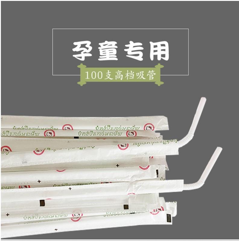 高档白色弯头塑料吸管透明可弯曲饮料一次性独立包装吸管